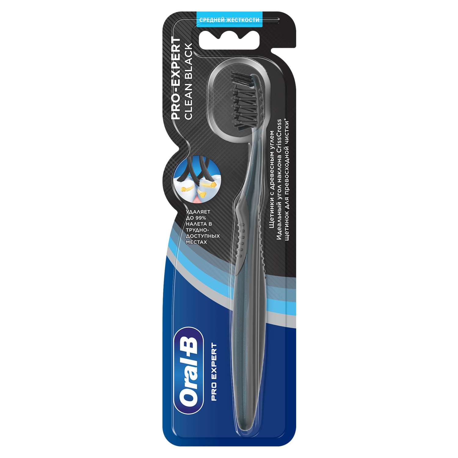 Зубная щетка Oral-B Pro-Expert Clean средняя Black 81748075 - фото 1