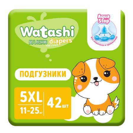 Подгузники WATASHI 42 шт. XL