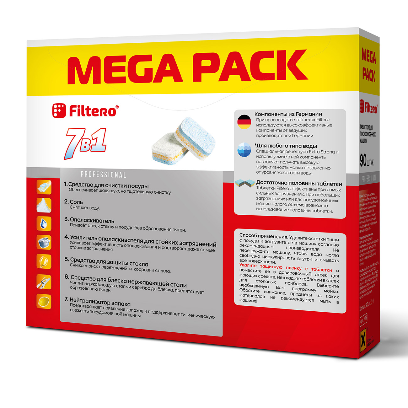 Таблетки Filtero для посудомоечной машины 7 в 1 90шт mega pack - фото 7