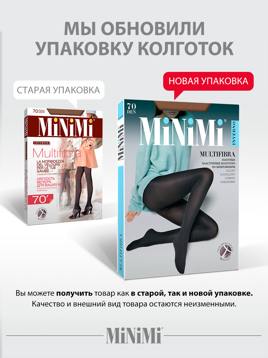 Колготки MiNiMi Mini MULTIFIBRA 70 Daino - фото 8