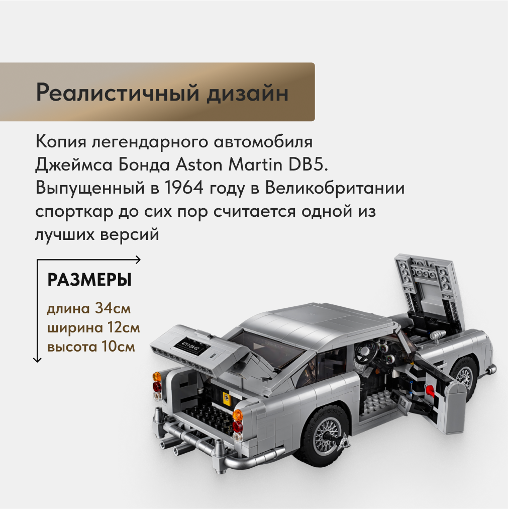 Игрушка LX конструктор Technic Aston Martin Джеймса Бонда 007 1295 деталей - фото 3