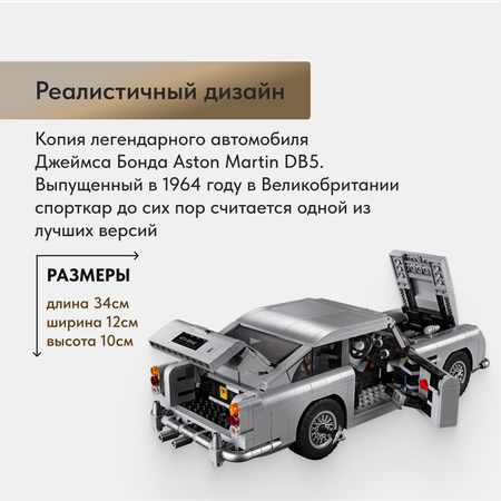 Игрушка LX конструктор Technic Aston Martin Джеймса Бонда 007 1295 деталей