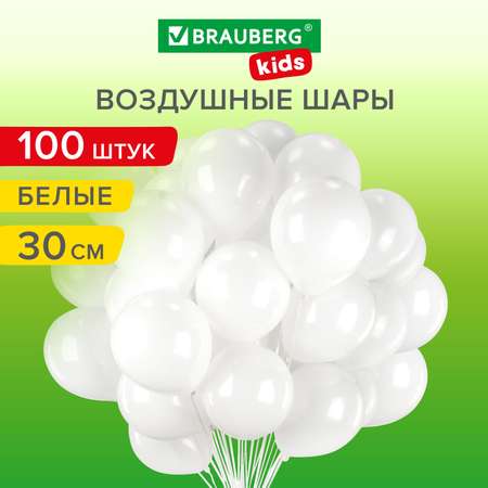 Шары воздушные Brauberg Набор 100 шт для фотозоны на день рождения белые