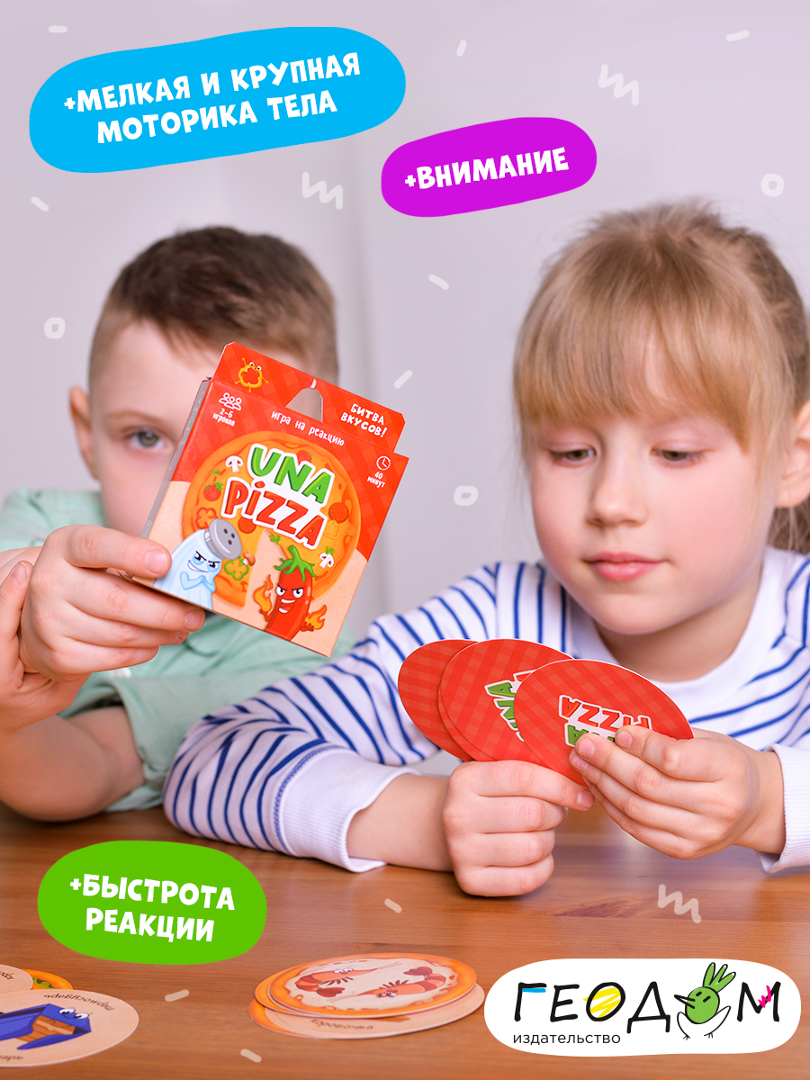 Игра настольная ГЕОДОМ Una pizza 60 карточек - фото 6