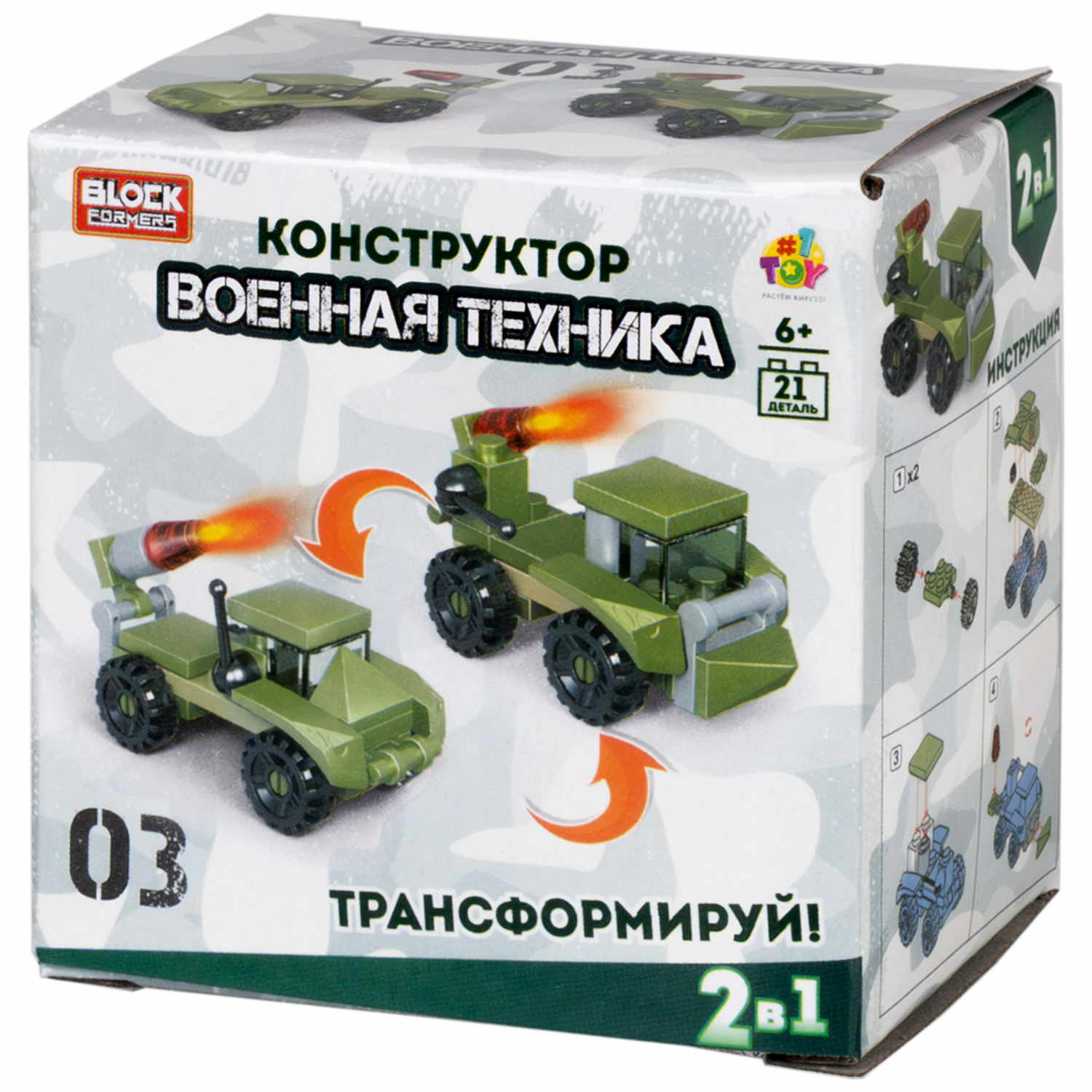 Игрушка-сюрприз 1TOY Blockformers 3Д конструктор военная техника фигурки, Военная техника 1 шт - фото 32