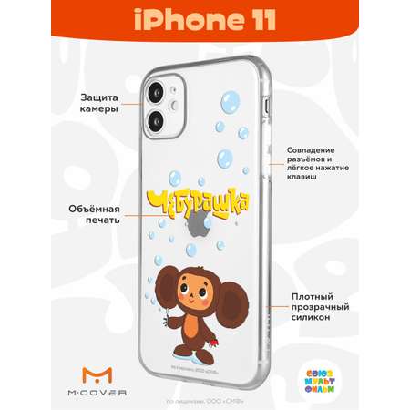 Силиконовый чехол Mcover для смартфона Apple iPhone 11 Союзмультфильм Мыльные пузыри