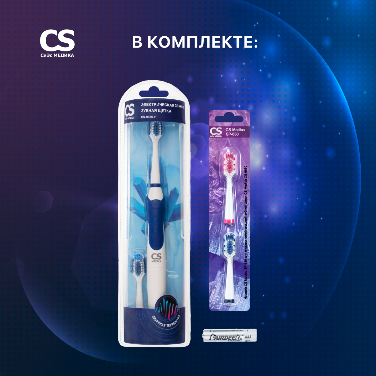 Зубная щетка CS MEDICA CS-9630-H - фото 5