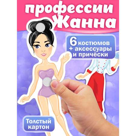 Настольная игра Русский стиль Одень куклу