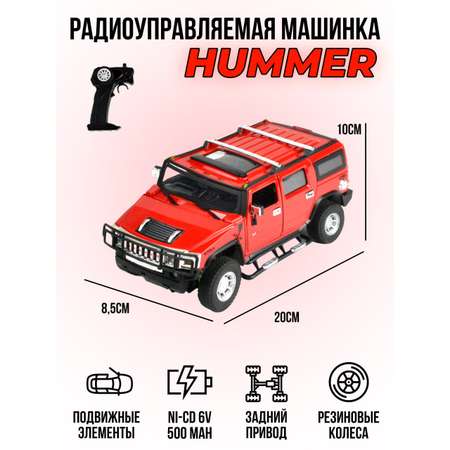 Радиоуправляемая машинка Meizhi Hummer H2 корпус из металла