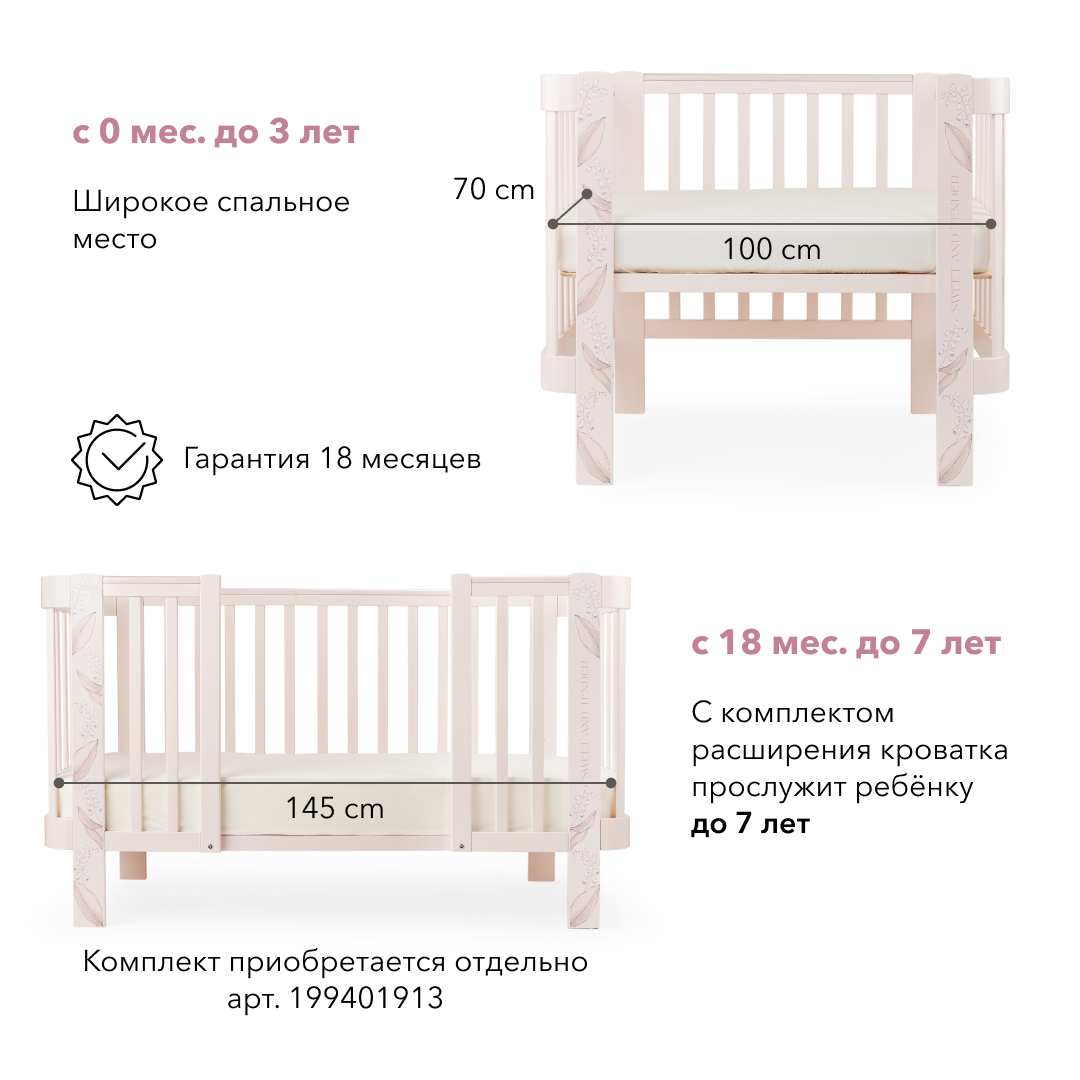 Детская кроватка Happy Baby прямоугольная, продольный маятник (розовый) - фото 8