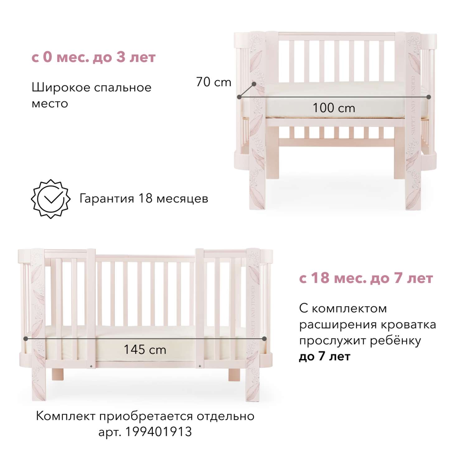 Детская кроватка Happy Baby Mommy Love прямоугольная, продольный маятник (розовый) - фото 8