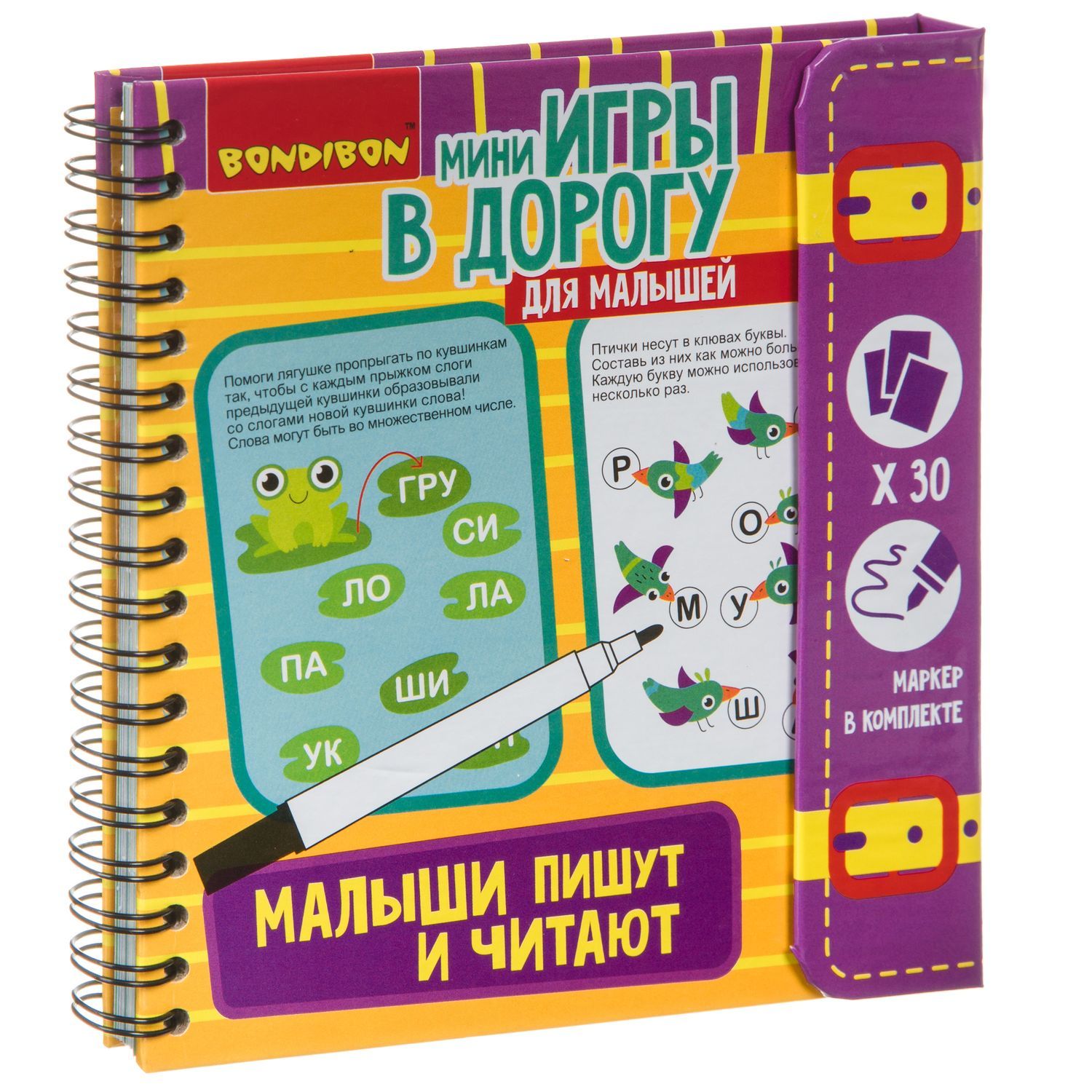 Bondibon Компактные развивающие игры в дорогу Малыши пишут и читают