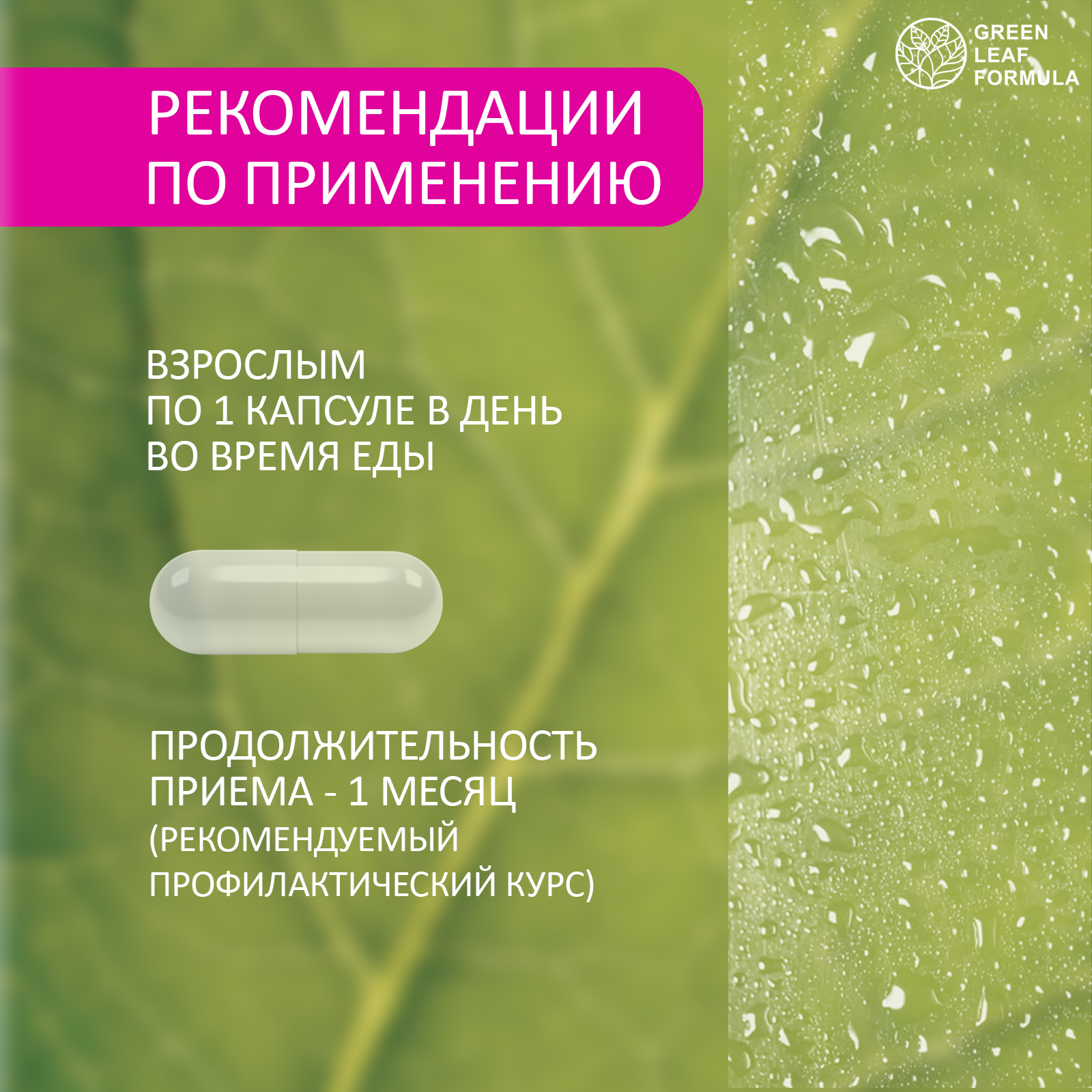 Комплекс ANTI-AGE Green Leaf Formula антиоксиданты витамины для кожи волос и ногтей - фото 7