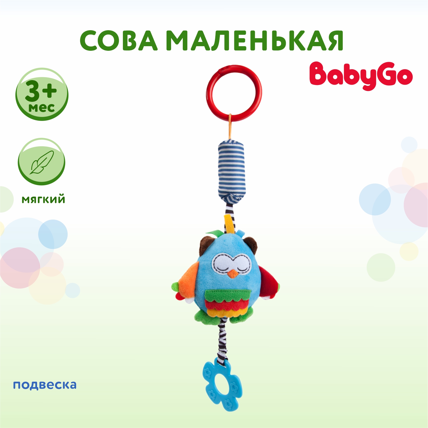 Подвеска BabyGo Сова маленькая - фото 1