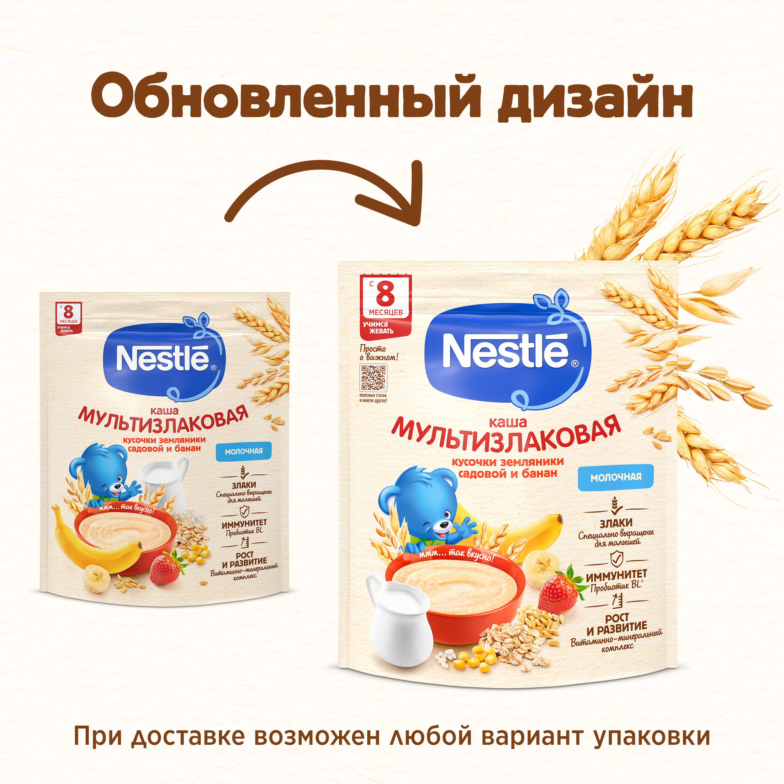 Каша молочная Nestle мультизлаковая банан-земляника 200г с 8месяцев - фото 6