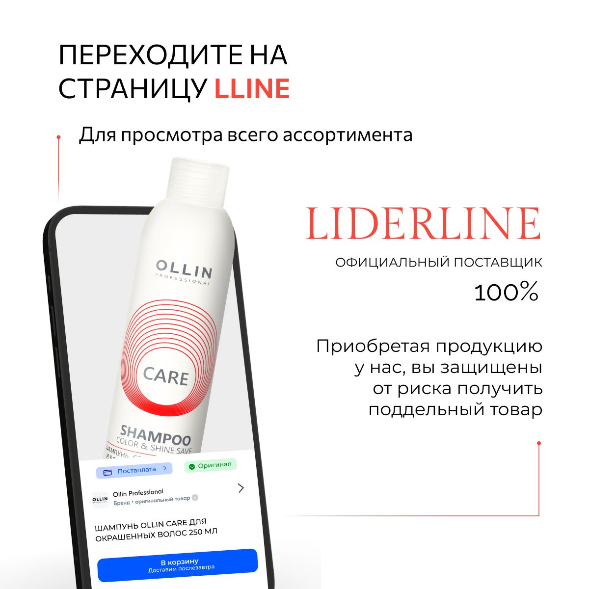 Шампунь Ollin для окрашенных волос профессиональный уход Care 250 мл - фото 13