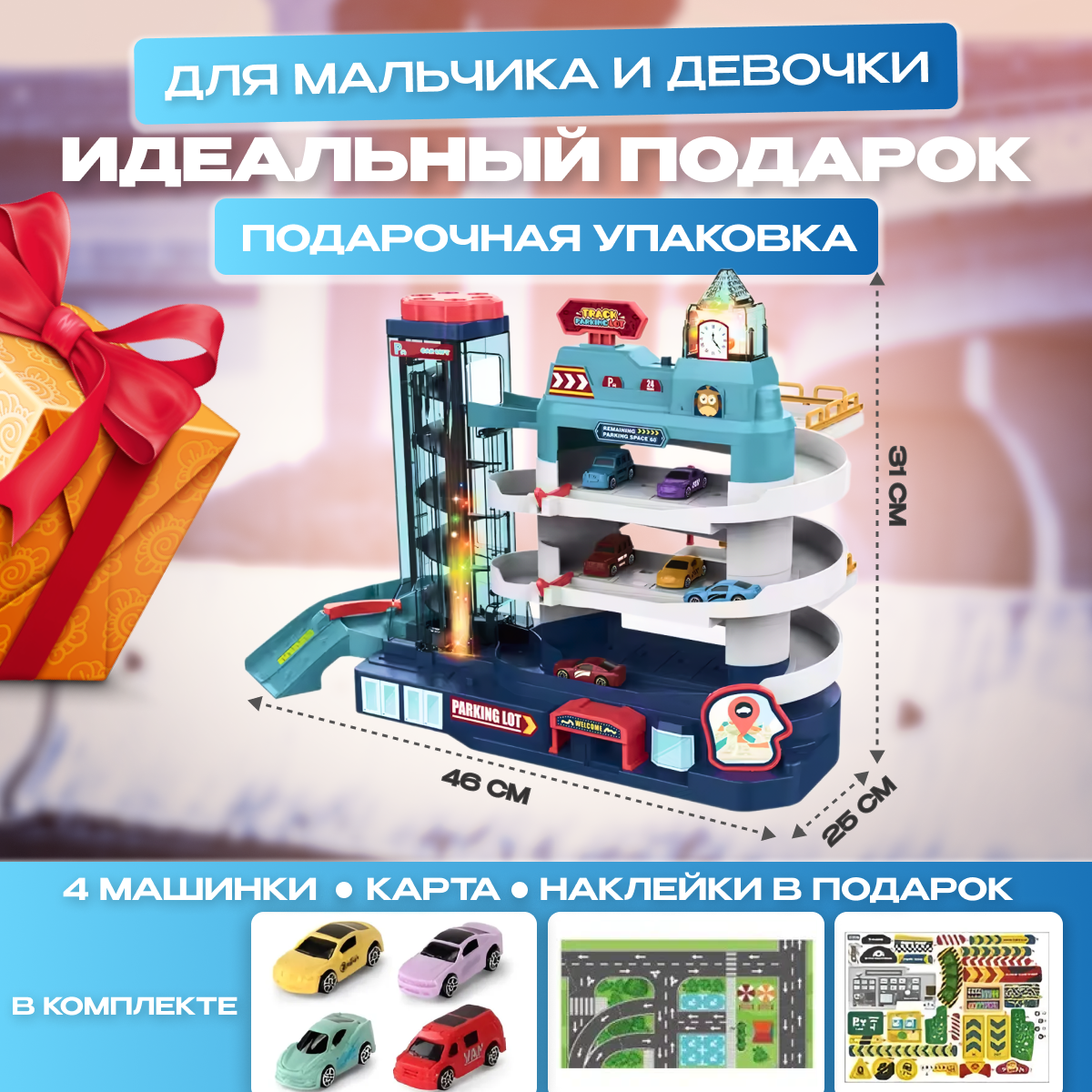 Парковка TrendToys многоуровневый, с лифтом DNT004 - фото 6