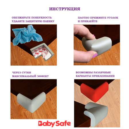 Защита на углы Baby Safe XY-037 серый