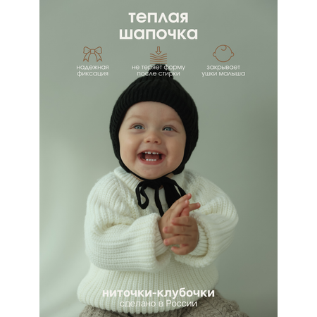 Шапка Little Star