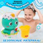 Игрушка для ванны Sima-Land лейка брызгалка дракоша