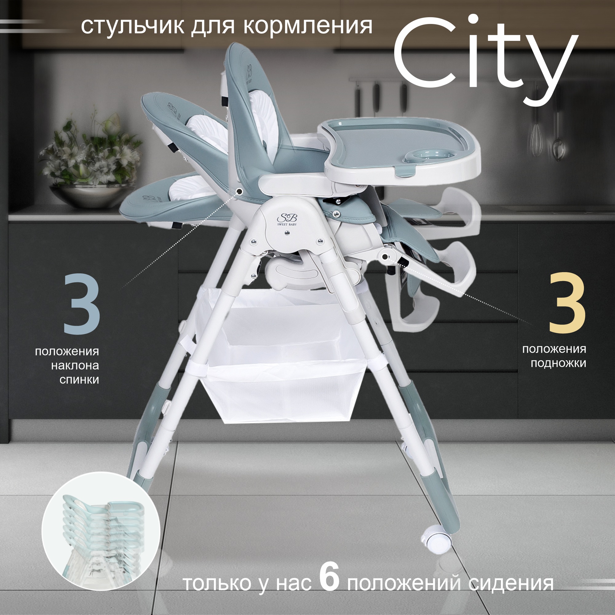 Стульчик для кормления Sweet Baby City Light Green - фото 2