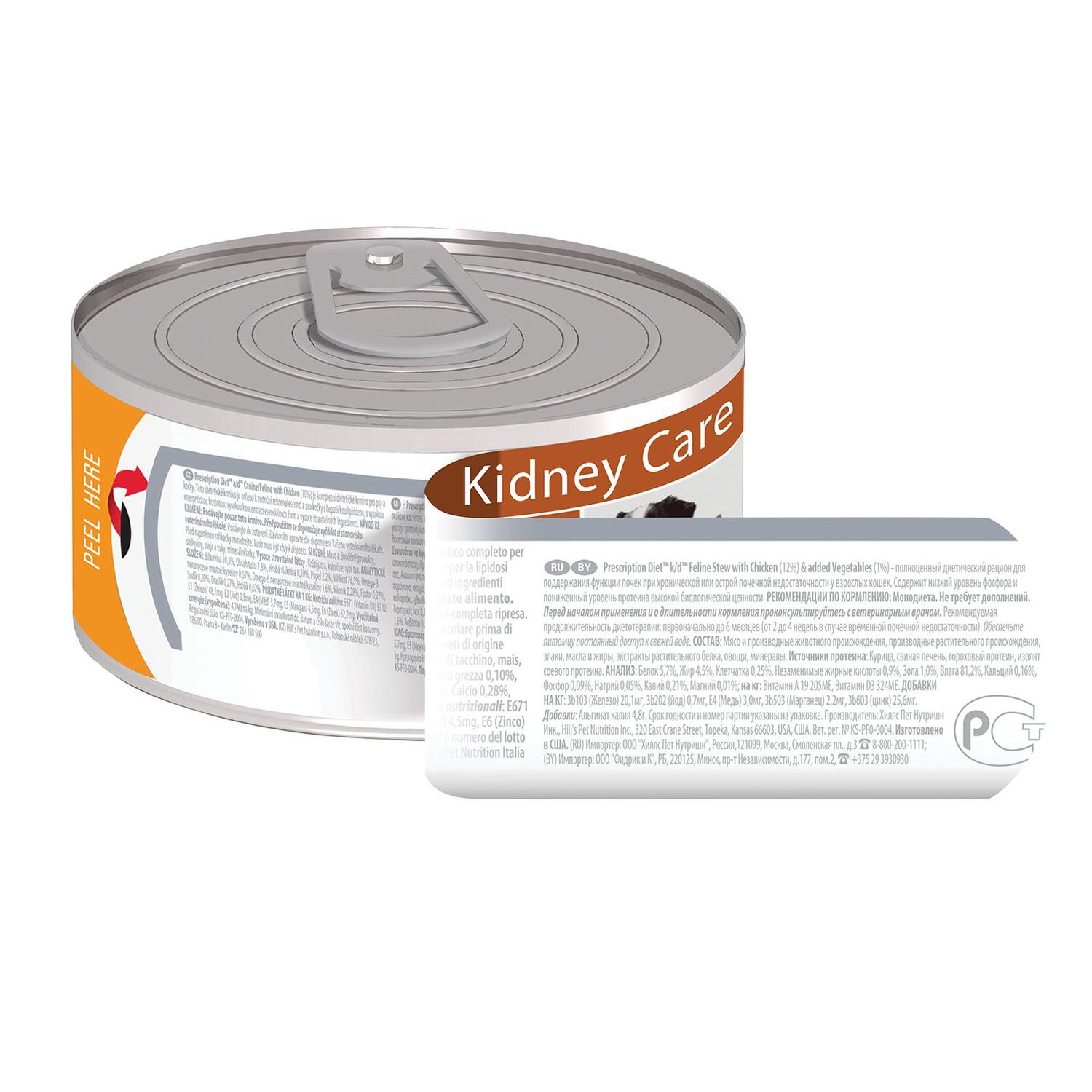 Корм для кошек HILLS 82г Prescription Diet k/d при лечении заболеваний почек рагу с курицей и добавлением овощей - фото 3