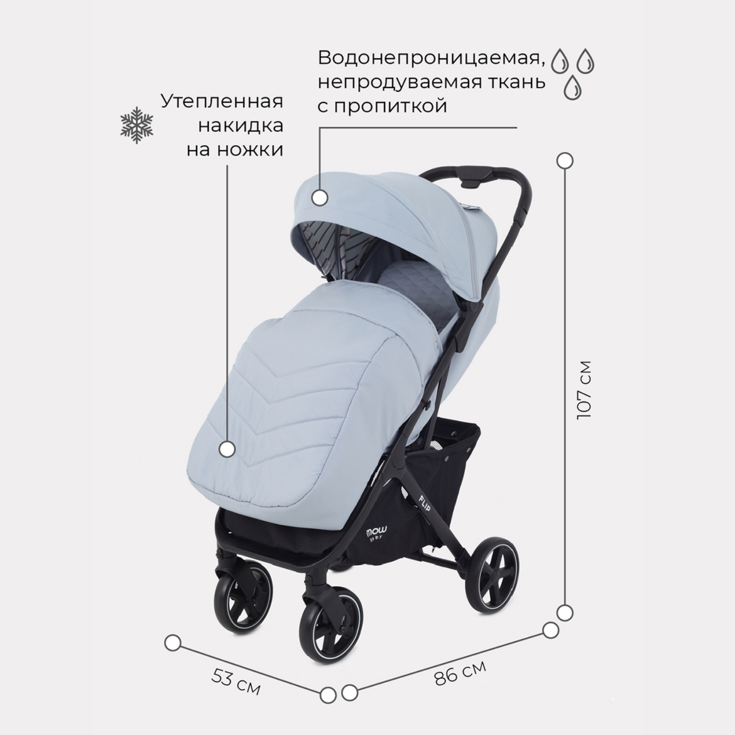 Коляска прогулочная детская MOWBaby Flip MB550, Silver