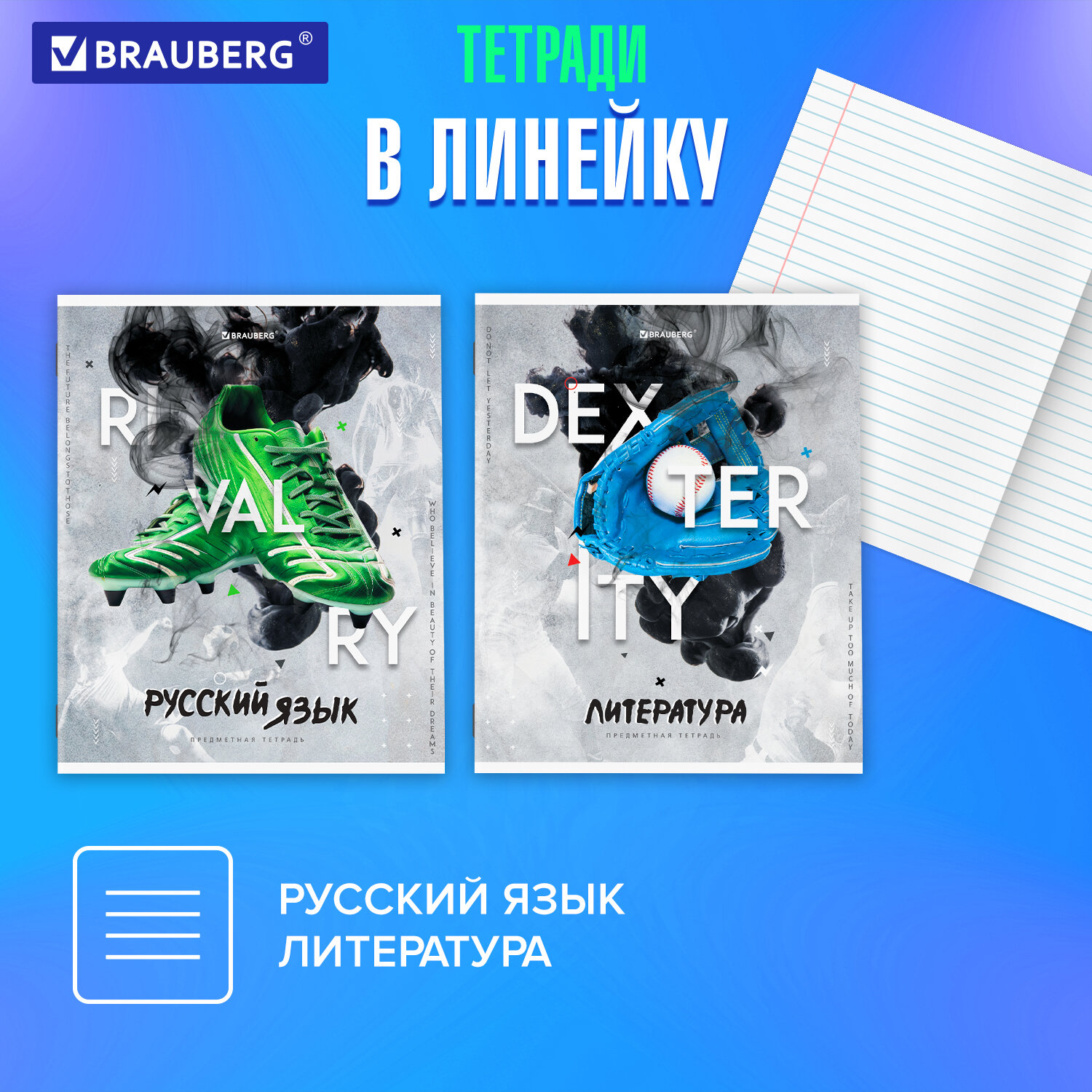 Тетради предметные Brauberg набор 48 листов в клетку и линейку 12 штук - фото 3