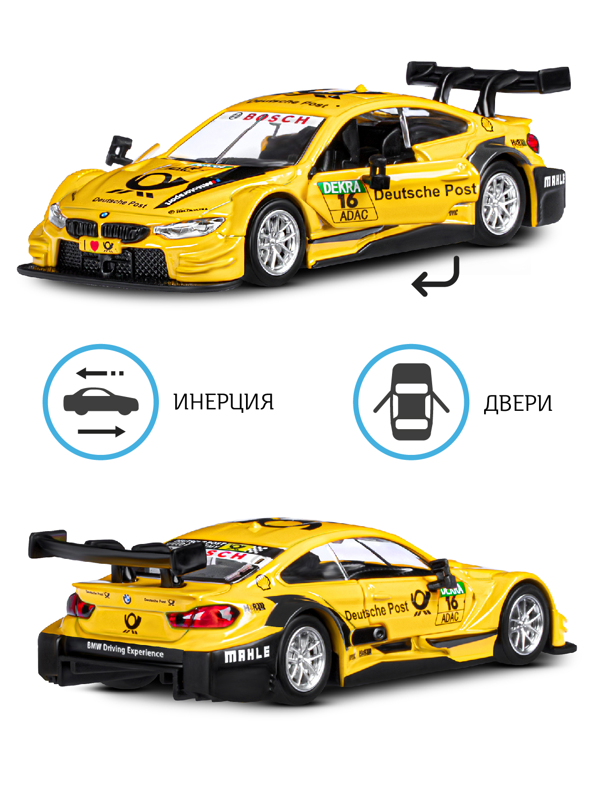 Машинка металлическая АВТОпанорама игрушка детская BMW M4 1:44 желтый  купить по цене 720 ₽ в интернет-магазине Детский мир