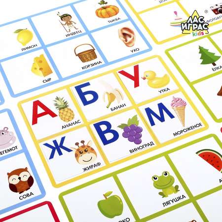 Настольная игра Лас Играс KIDS Умное лото Алфавит