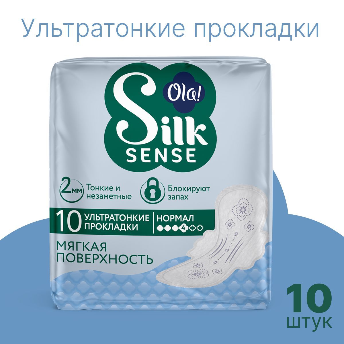 Ультратонкие прокладки Ola! с крылышками Silk Sense Ultra Нормал мягкая поверхность без аромата 20 шт 2 уп по 10 шт - фото 2