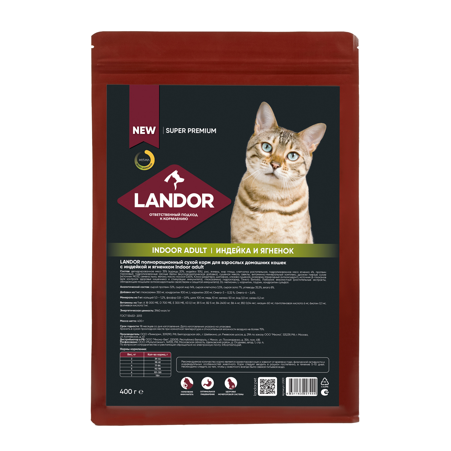 Сухой корм для кошек Landor 0.4 кг индейка, ягненок (для домашних, полнорационный) - фото 1