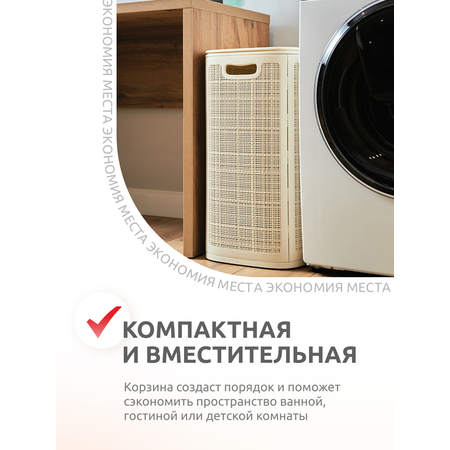 Корзина InHome для белья пластиковая с крышкой 75 л