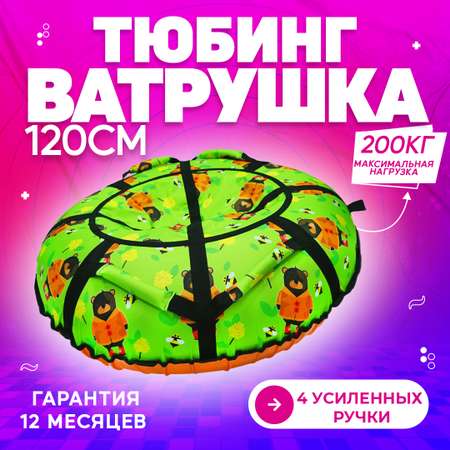 Тюбинг No Buts 120 см