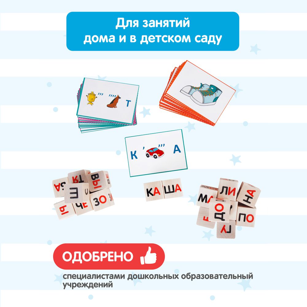 Обучающий набор Краснокамская игрушка Я читаю! - фото 10