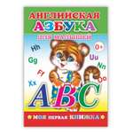 Книга Английский Азбука для малышей