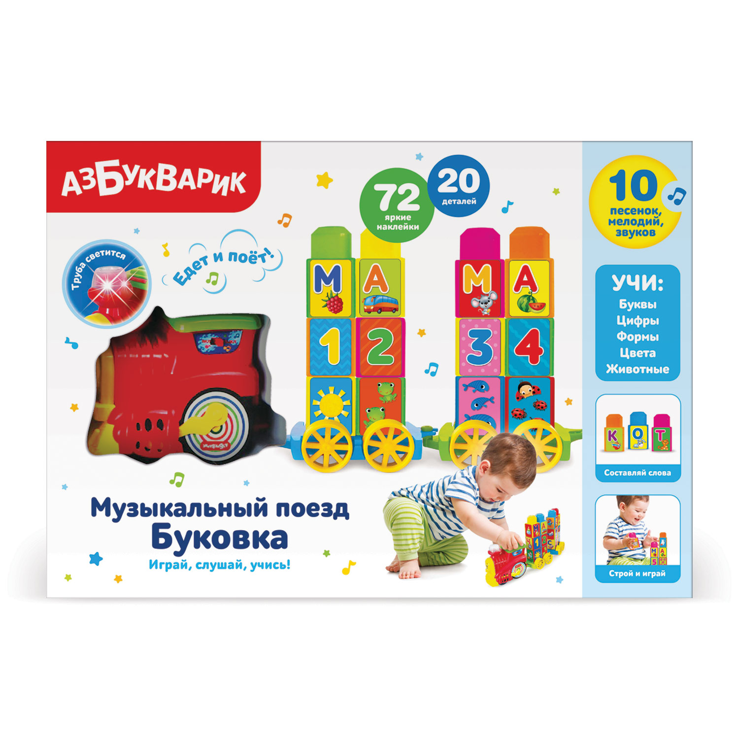 Игрушка Азбукварик Поезд Буковка музыкальный Красный - фото 5