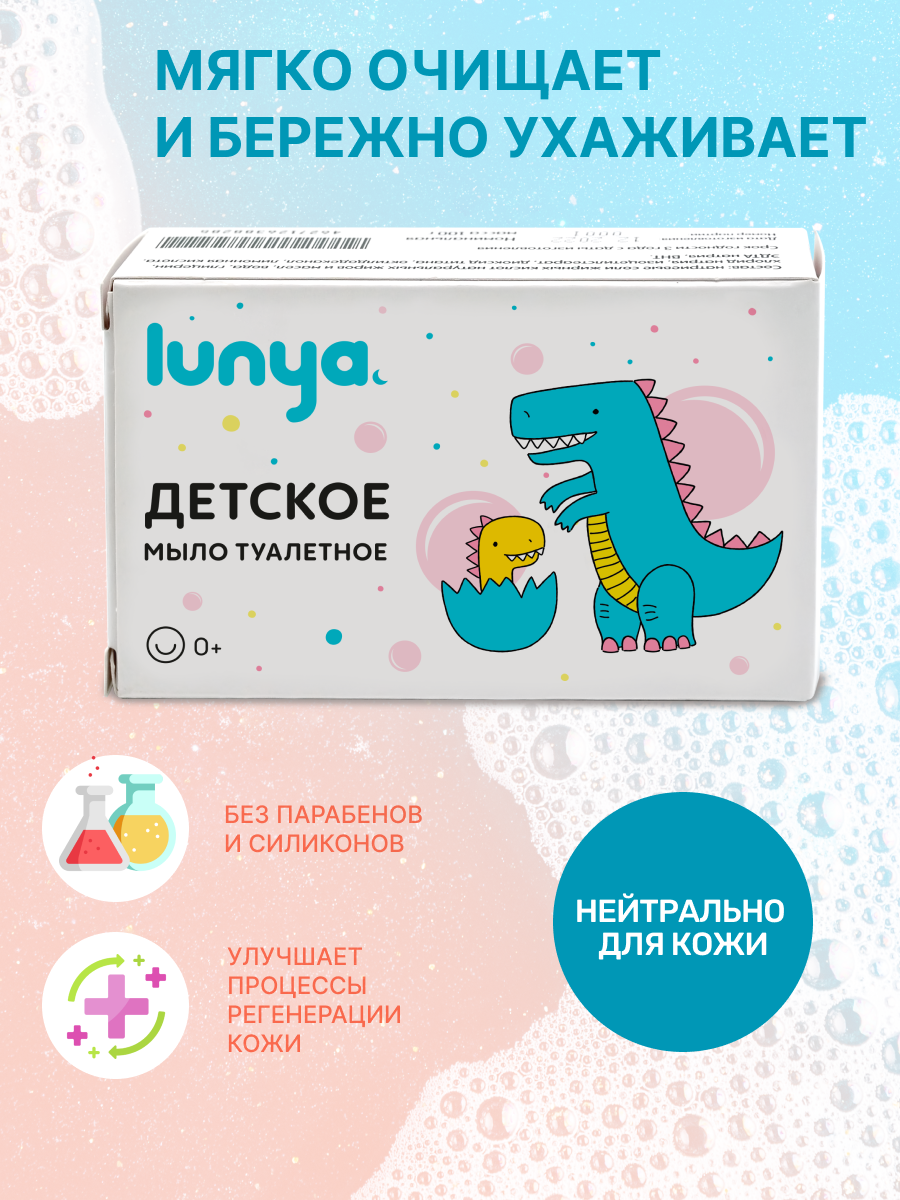 Мыло туалетное lunya гипоаллергенное с экстрактом ромашки - фото 3