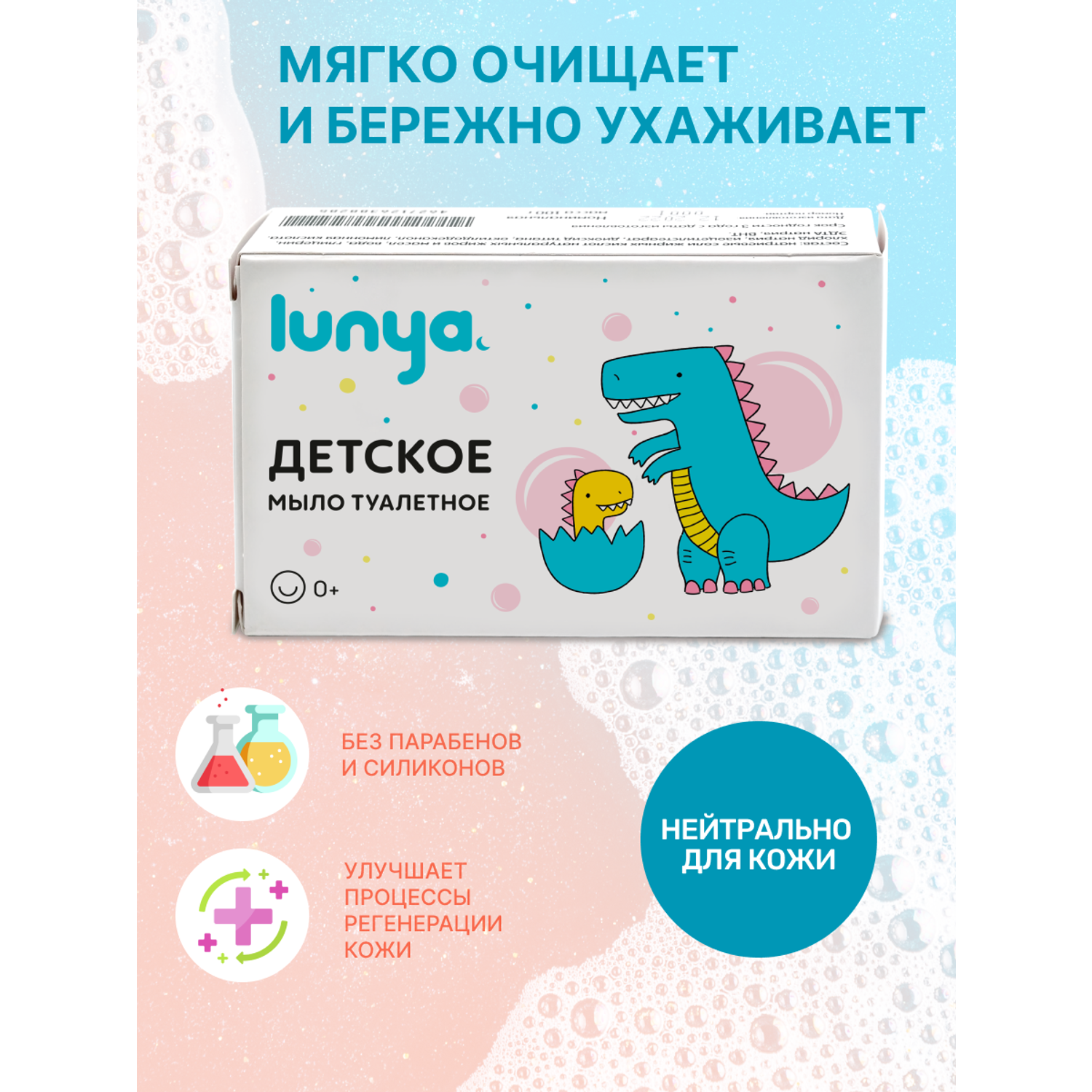 Мыло туалетное lunya гипоаллергенное с экстрактом ромашки - фото 3