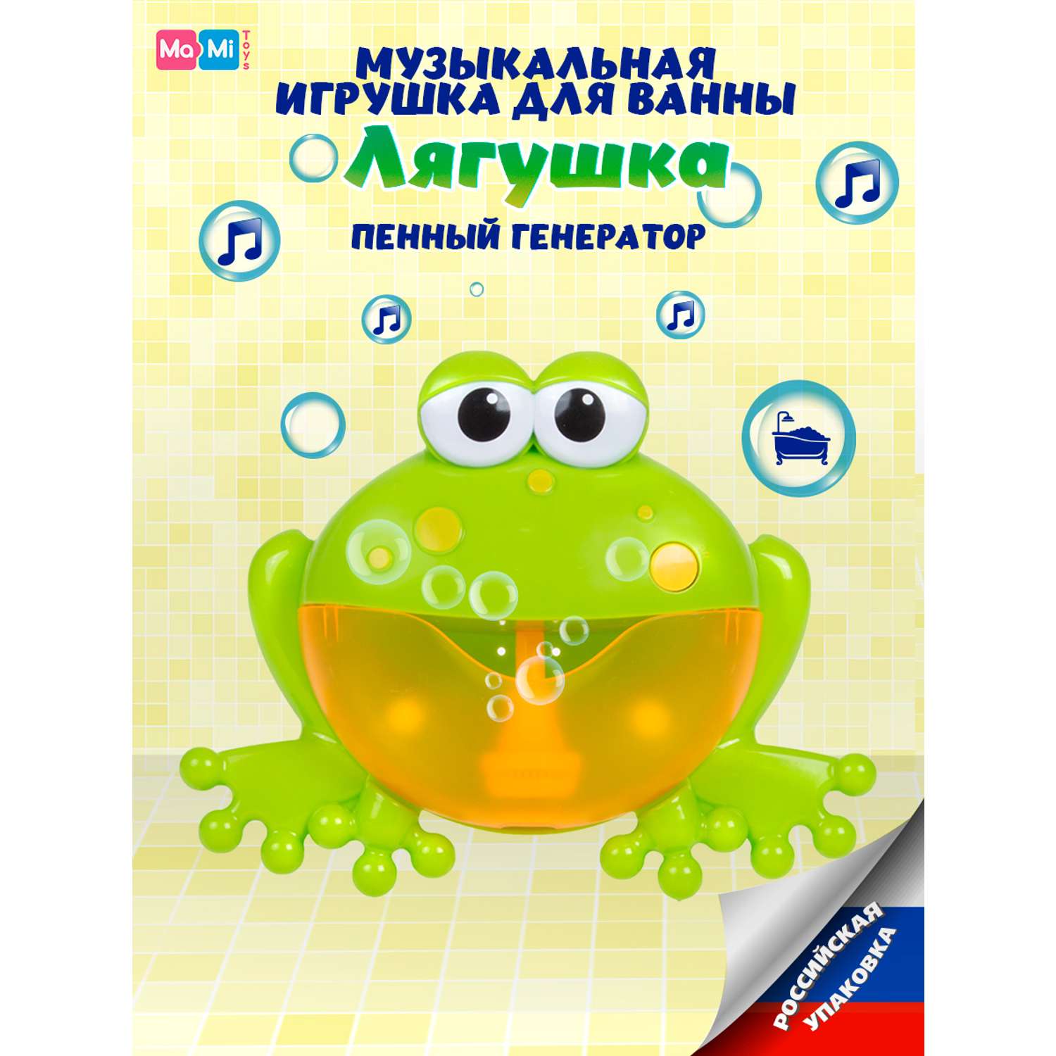Игрушка для ванны Ma-Mi Toys Лягушка пенный генератор для купания - фото 1