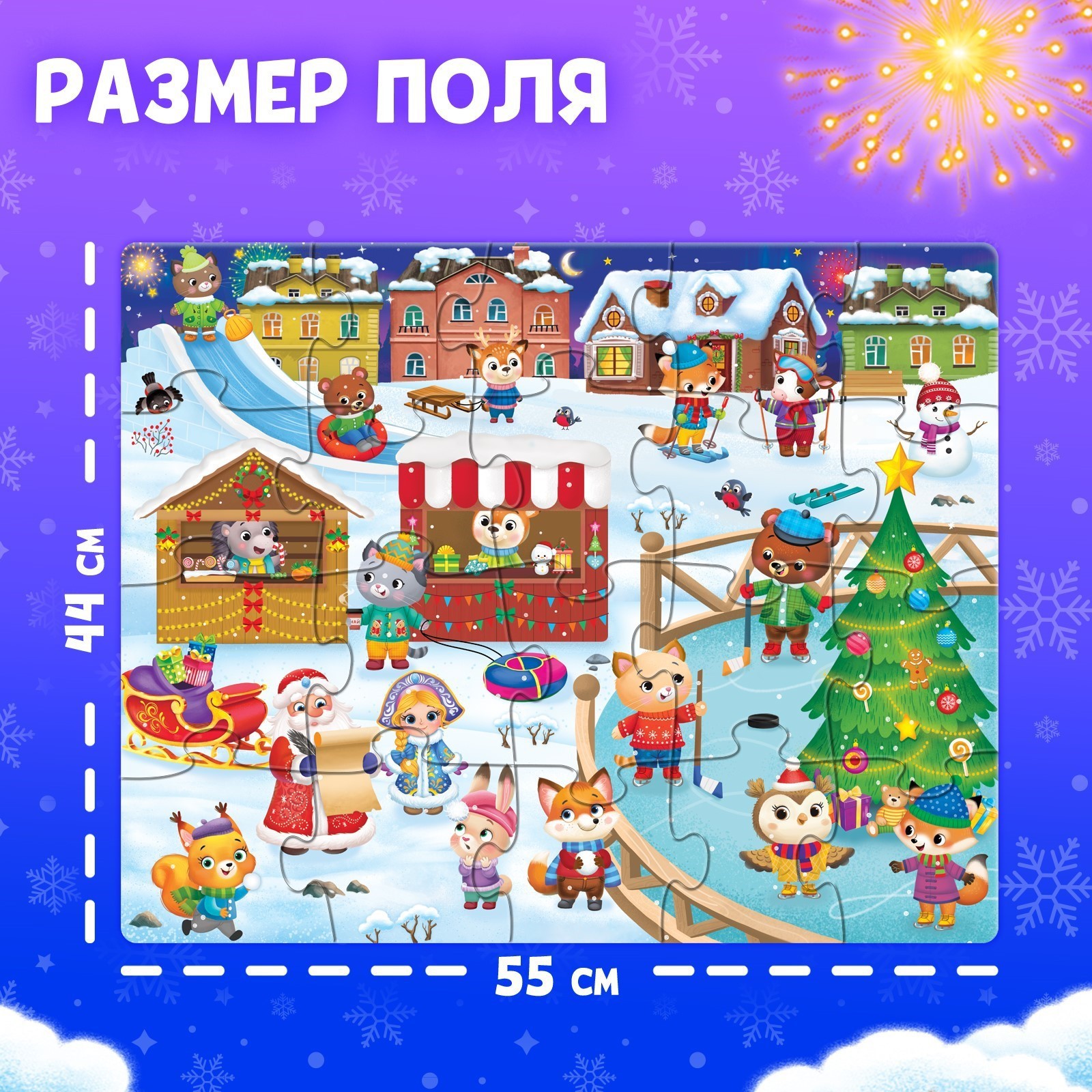 Пазл Puzzle Time напольный - фото 2