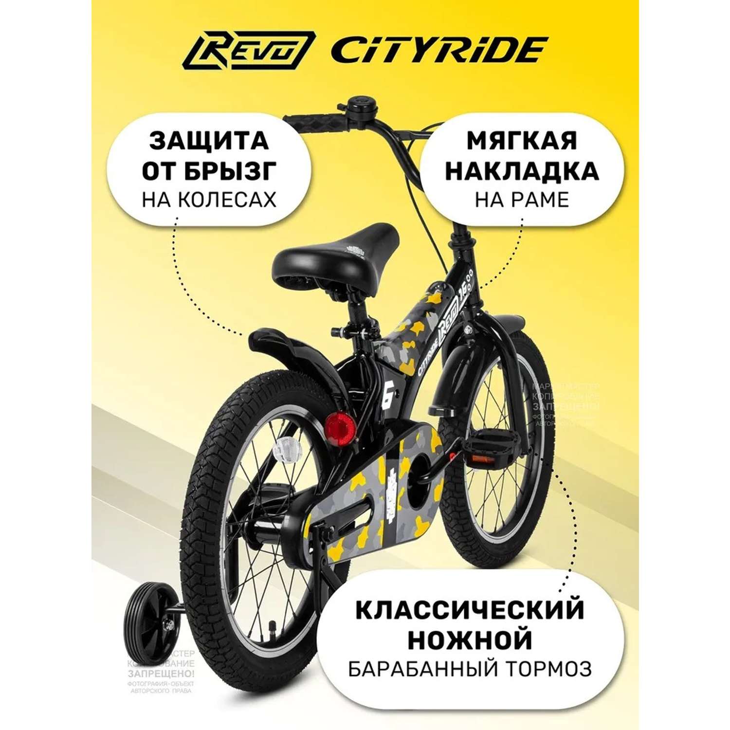 Детский велосипед CITYRIDE Двухколесный Cityride REVO Рама сталь Кожух цепи 100% Диски алюминий 16 Втулки сталь - фото 4