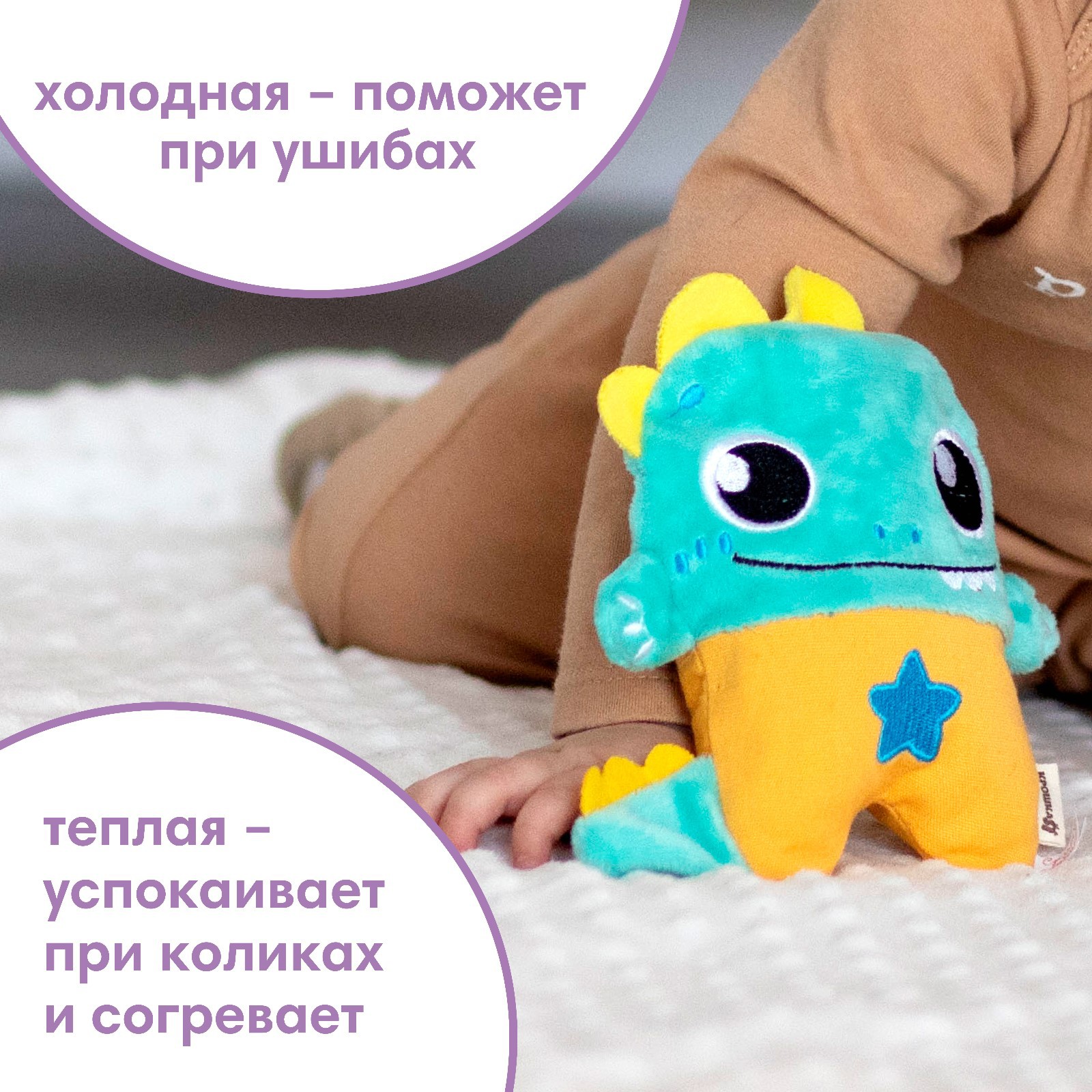 Игрушка-грелка Крошка Я с вишневыми косточками «Динозавр» - фото 4