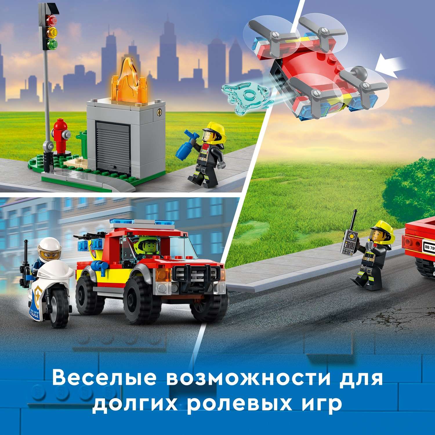 Конструктор LEGO City Fire Пожарная бригада и полицейская погоня 60319 - фото 5