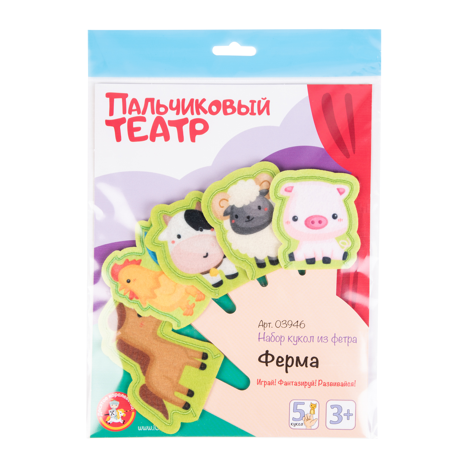 Кукольный театр Десятое королевство Пальчиковый Ферма 03946 - фото 1