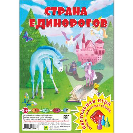 Настольная игра РУЗ Ко Страна единорогов. Играем всей семьей.