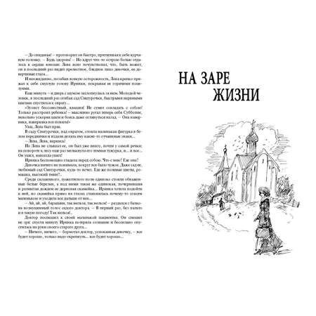 Книга ЭНАС-книга Весенняя сказка : роман в 3-х ч.