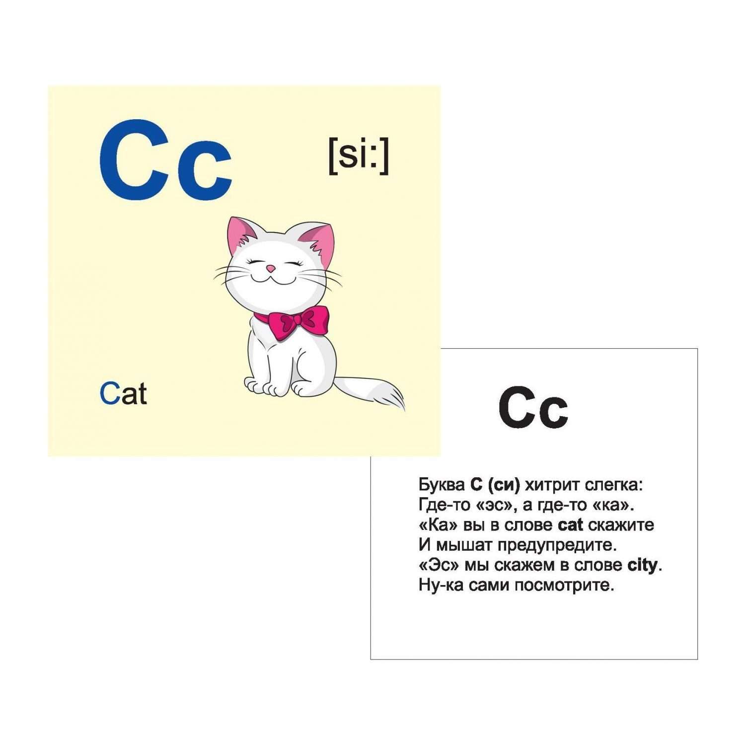 Алфавит 32. Карточки английский алфавит в стихах. Английский алфавит 32 цветные карточки со стихами. Алик Учим английский алфавит. Легкий стих по английскому.