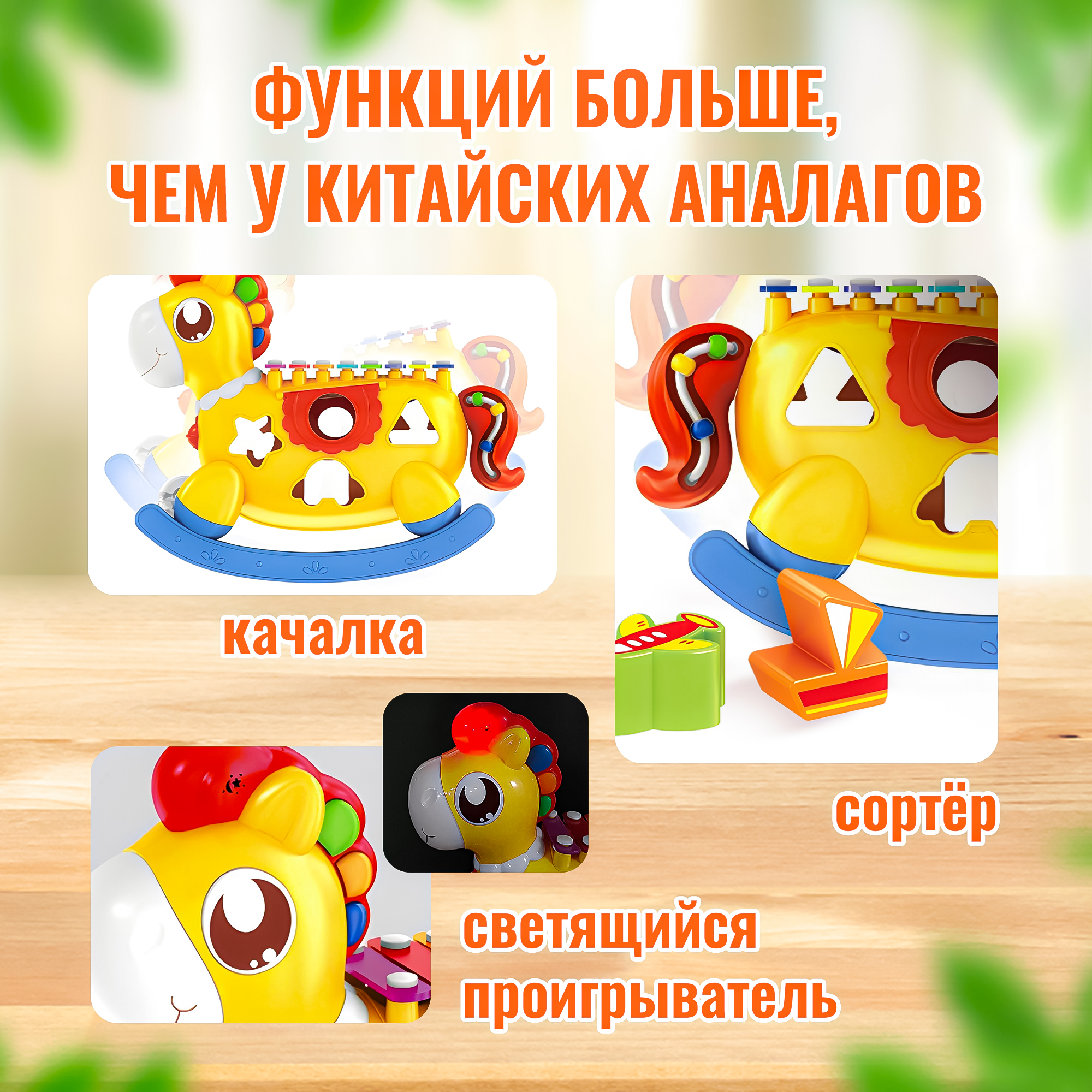 Музыкальная игрушка каталка SHARKTOYS Лошадка ксилофон с сортером - фото 4