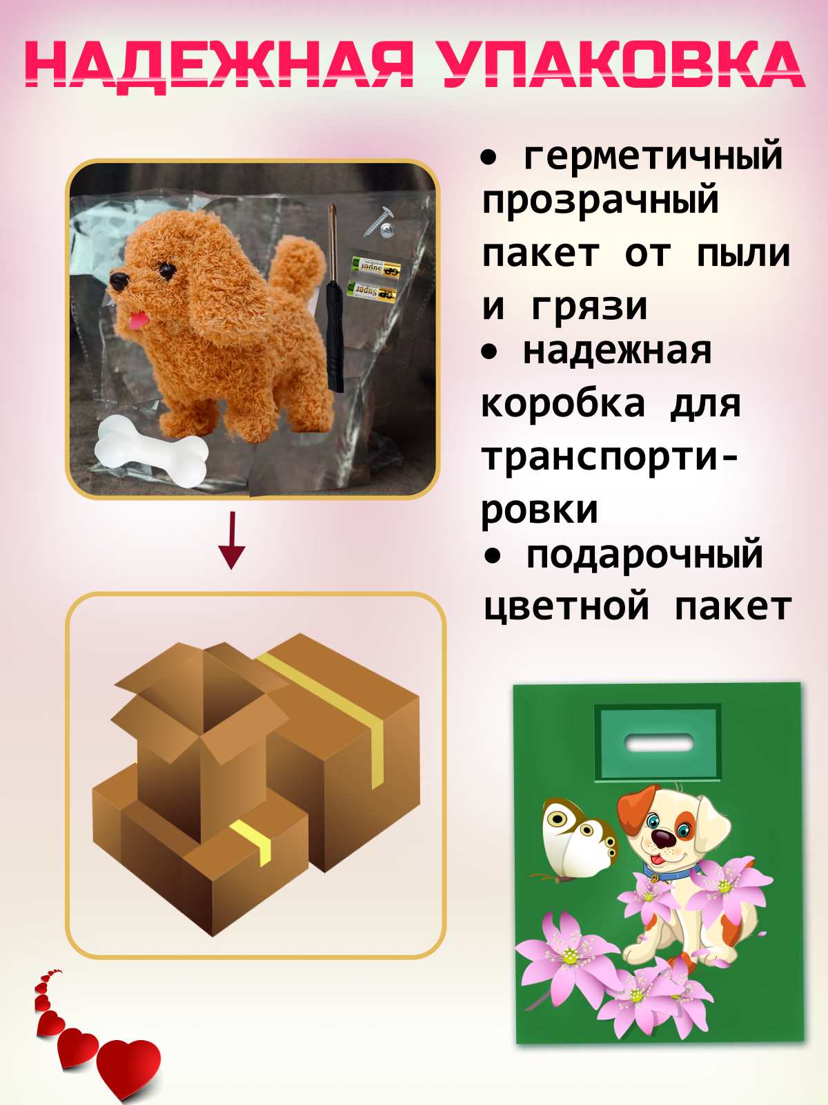 Интерактивная игрушка мягкая FAVORITSTAR DESIGN Собака Спаниэль с косточкой коричневая - фото 8